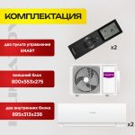 Сплит-системы Clima: преимущества, недостатки и модельный ряд