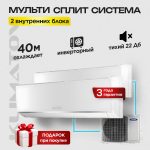 Мультисплит-система Haier Flexis