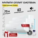 Где купить инверторный кондиционер Haier