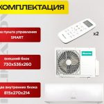 Кондиционеры на 125 кв.м: выбор и установка