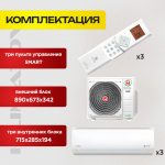 Кондиционеры Green – обзор особенностей, преимуществ и недостатков