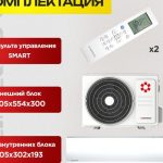 Кондиционеры DNS