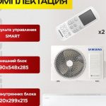 Кронштейн для блока кондиционера: выбор и установка